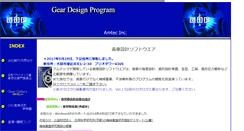 Desktop Screenshot of amtecinc.co.jp