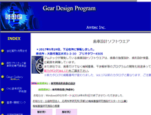 Tablet Screenshot of amtecinc.co.jp